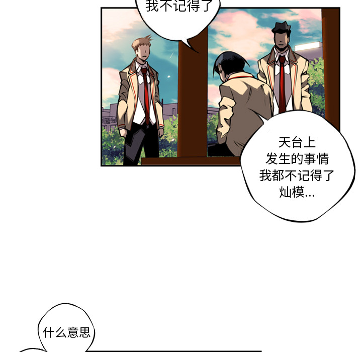 少年的新星[抖漫]韩漫全集-少年的新星-第 10 章无删减无遮挡章节图片 
