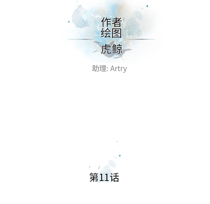 少年的新星[抖漫]韩漫全集-少年的新星-第 11 章无删减无遮挡章节图片 