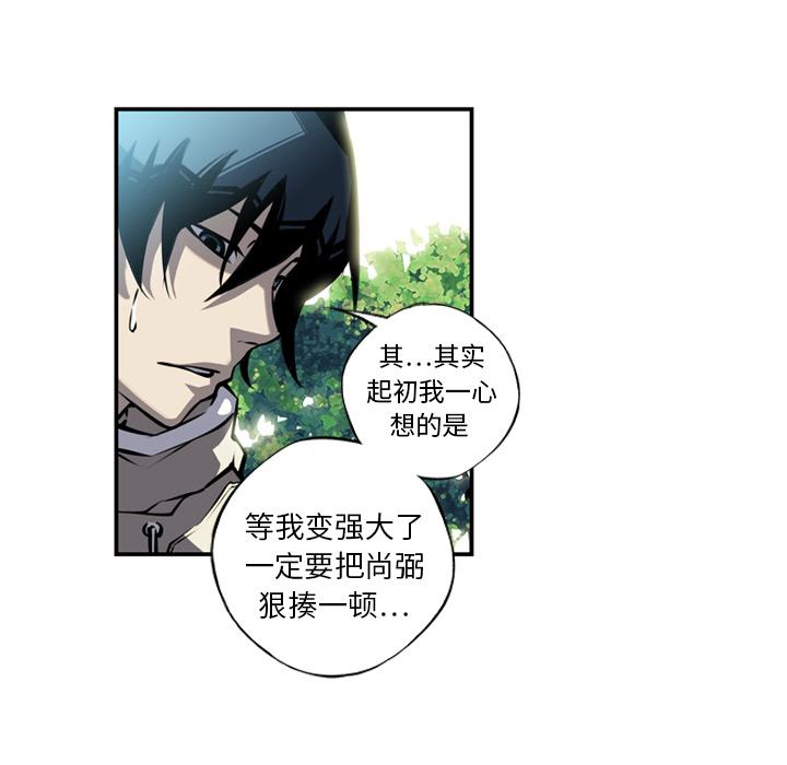 少年的新星[抖漫]韩漫全集-少年的新星-第 11 章无删减无遮挡章节图片 