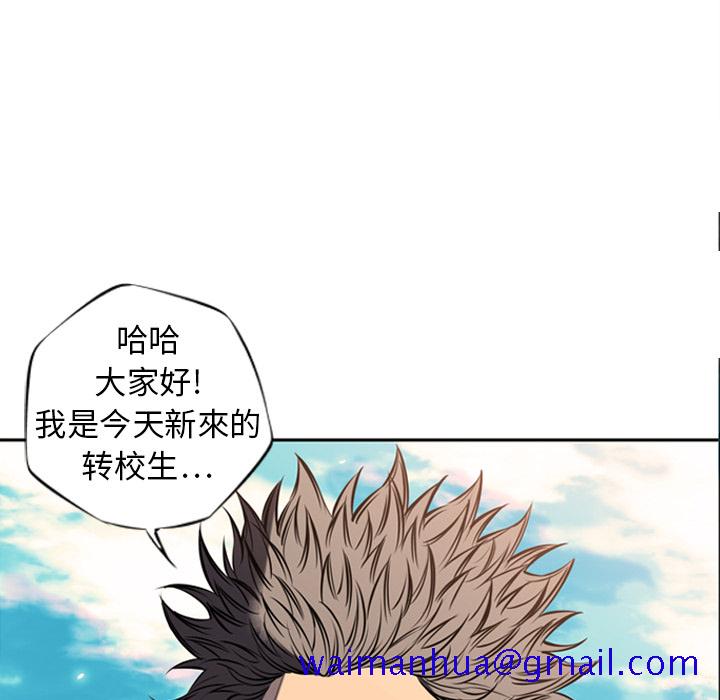 少年的新星[抖漫]韩漫全集-少年的新星-第 11 章无删减无遮挡章节图片 