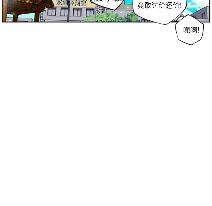 少年的新星[抖漫]韩漫全集-少年的新星-第 11 章无删减无遮挡章节图片 