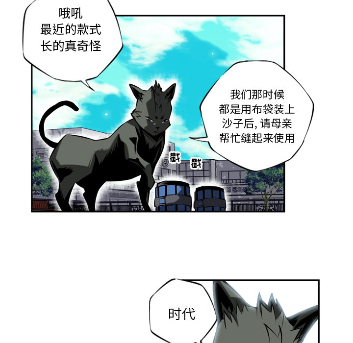 少年的新星[抖漫]韩漫全集-少年的新星-第 11 章无删减无遮挡章节图片 