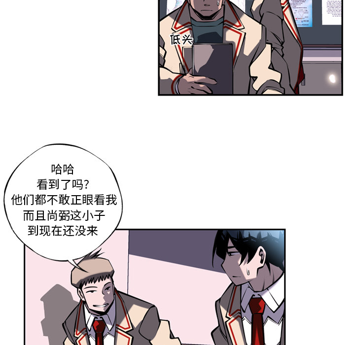 少年的新星[抖漫]韩漫全集-少年的新星-第 11 章无删减无遮挡章节图片 