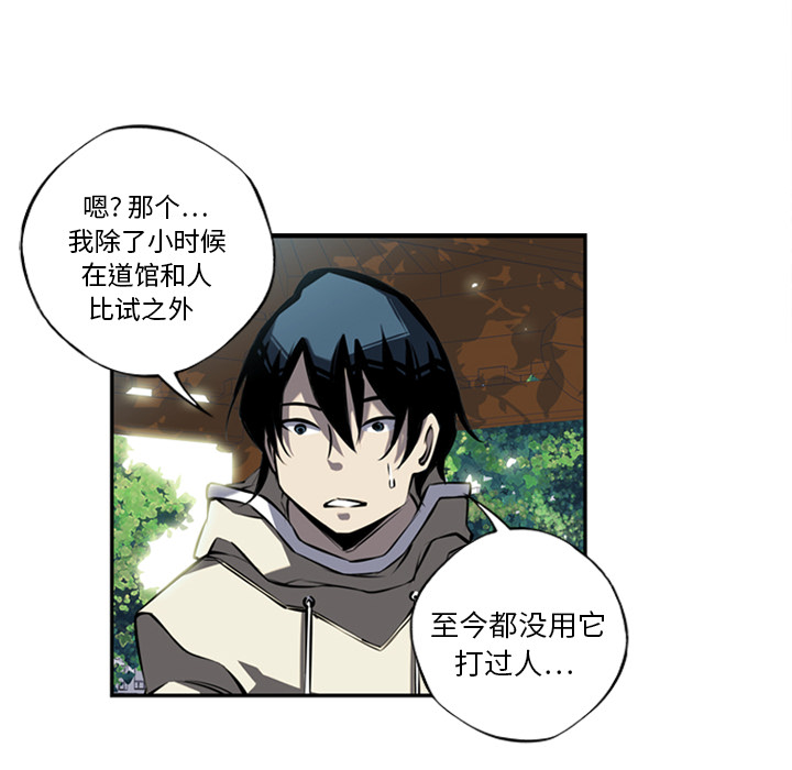 少年的新星[抖漫]韩漫全集-少年的新星-第 11 章无删减无遮挡章节图片 