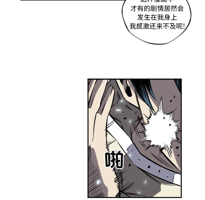 少年的新星[抖漫]韩漫全集-少年的新星-第 11 章无删减无遮挡章节图片 