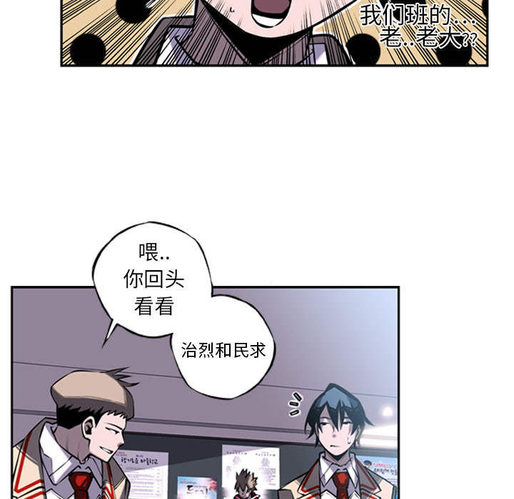 少年的新星[抖漫]韩漫全集-少年的新星-第 11 章无删减无遮挡章节图片 