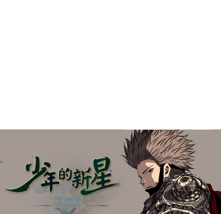 少年的新星[抖漫]韩漫全集-少年的新星-第 11 章无删减无遮挡章节图片 