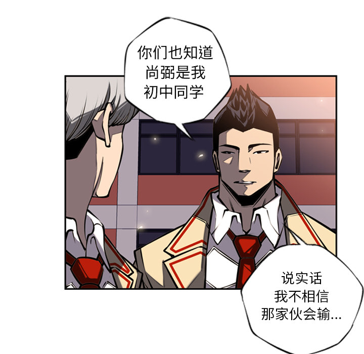 少年的新星[抖漫]韩漫全集-少年的新星-第 11 章无删减无遮挡章节图片 