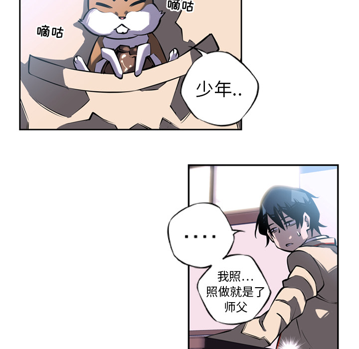 少年的新星[抖漫]韩漫全集-少年的新星-第 11 章无删减无遮挡章节图片 