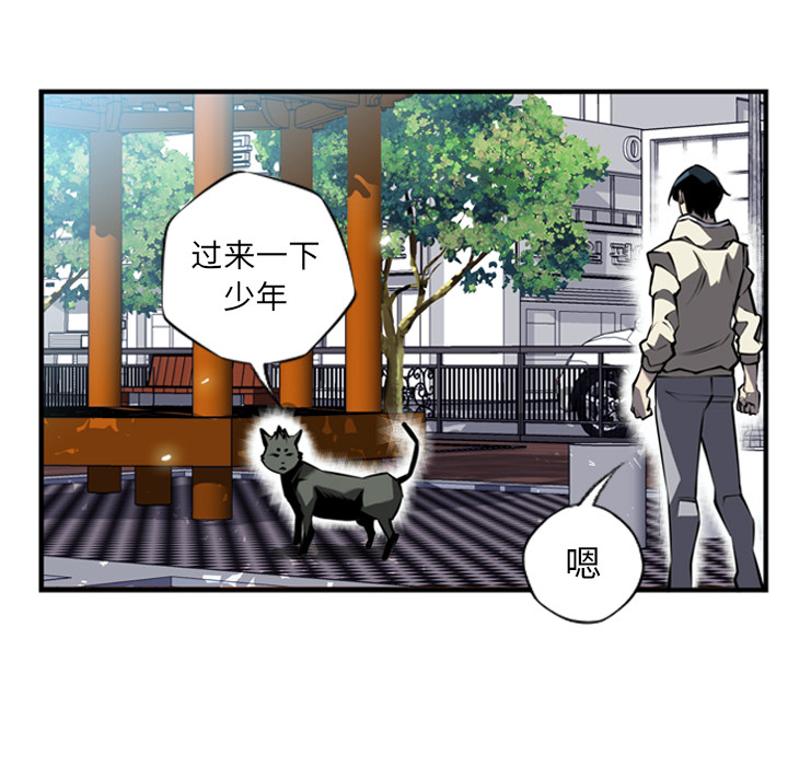 少年的新星[抖漫]韩漫全集-少年的新星-第 11 章无删减无遮挡章节图片 