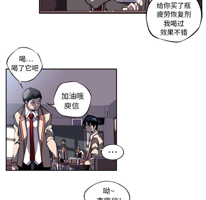 少年的新星[抖漫]韩漫全集-少年的新星-第 11 章无删减无遮挡章节图片 