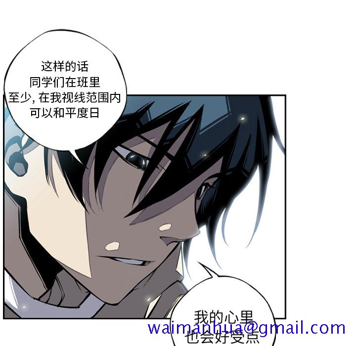 少年的新星[抖漫]韩漫全集-少年的新星-第 11 章无删减无遮挡章节图片 