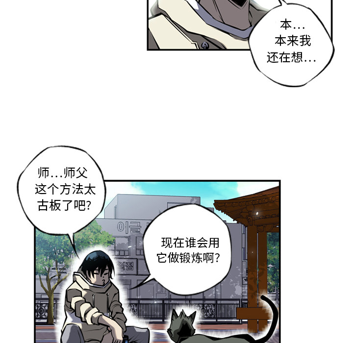 少年的新星[抖漫]韩漫全集-少年的新星-第 11 章无删减无遮挡章节图片 