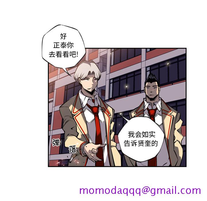 少年的新星[抖漫]韩漫全集-少年的新星-第 11 章无删减无遮挡章节图片 