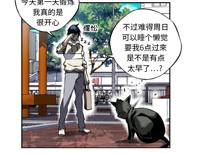 少年的新星[抖漫]韩漫全集-少年的新星-第 11 章无删减无遮挡章节图片 