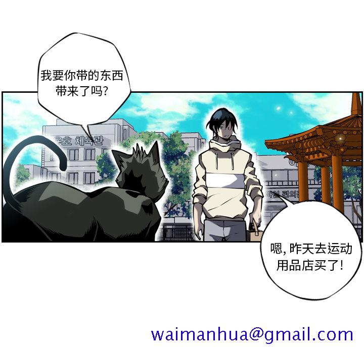 少年的新星[抖漫]韩漫全集-少年的新星-第 11 章无删减无遮挡章节图片 