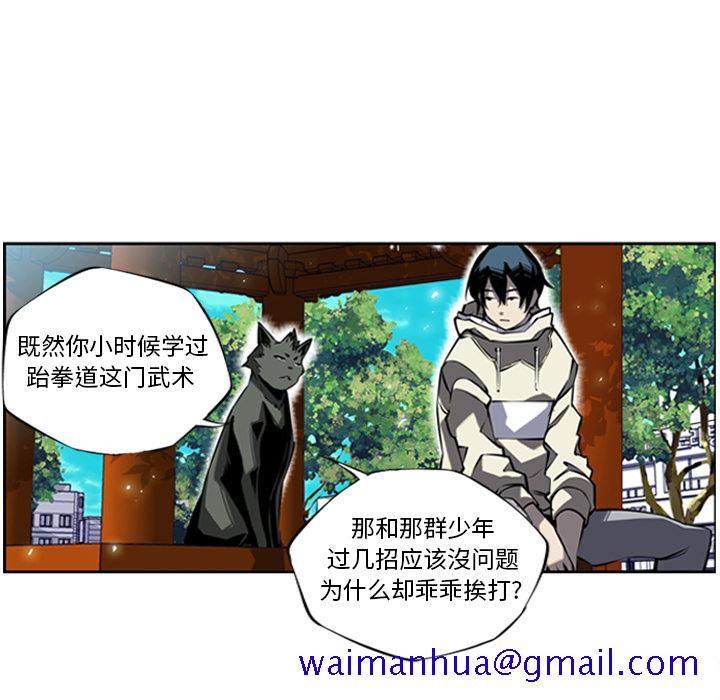 少年的新星[抖漫]韩漫全集-少年的新星-第 11 章无删减无遮挡章节图片 
