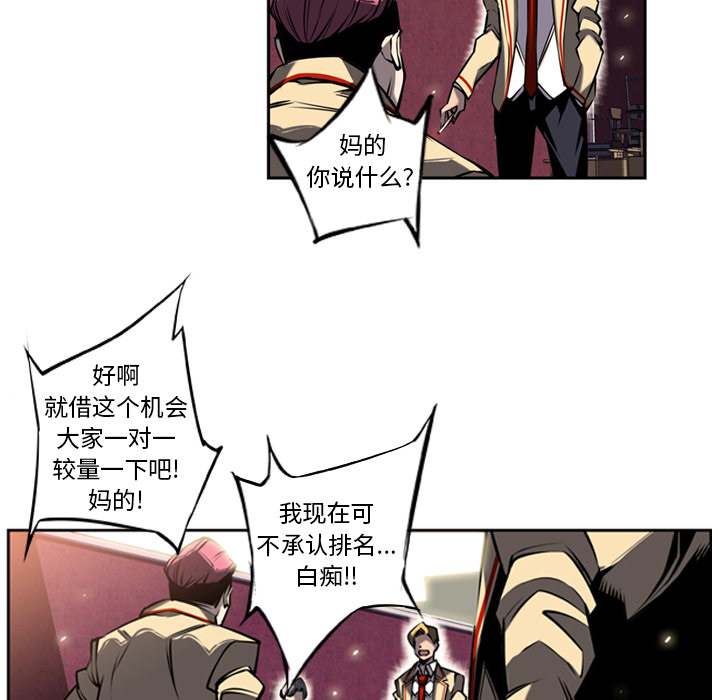少年的新星[抖漫]韩漫全集-少年的新星-第 11 章无删减无遮挡章节图片 