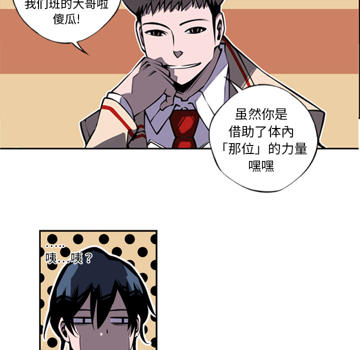 少年的新星[抖漫]韩漫全集-少年的新星-第 11 章无删减无遮挡章节图片 