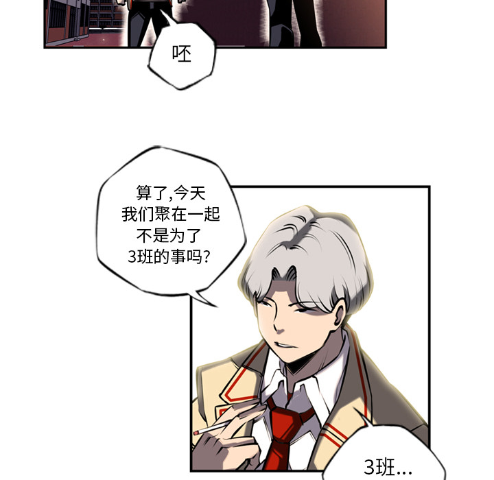 少年的新星[抖漫]韩漫全集-少年的新星-第 11 章无删减无遮挡章节图片 