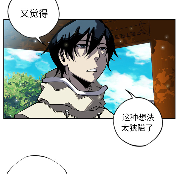 少年的新星[抖漫]韩漫全集-少年的新星-第 11 章无删减无遮挡章节图片 