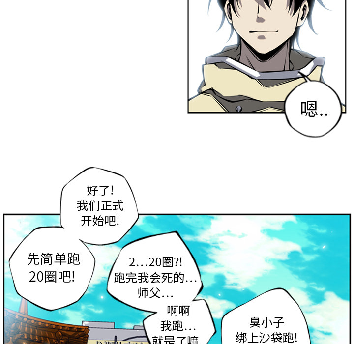少年的新星[抖漫]韩漫全集-少年的新星-第 11 章无删减无遮挡章节图片 