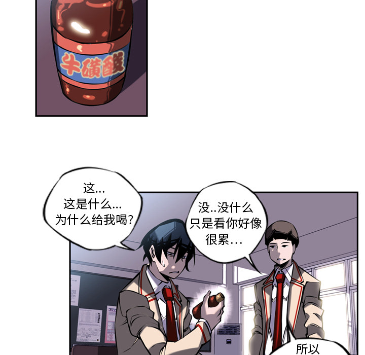 少年的新星[抖漫]韩漫全集-少年的新星-第 11 章无删减无遮挡章节图片 
