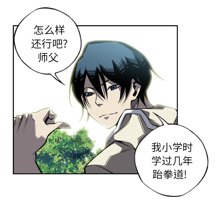 少年的新星[抖漫]韩漫全集-少年的新星-第 11 章无删减无遮挡章节图片 