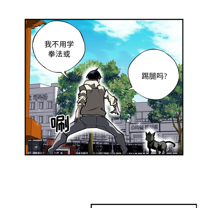 少年的新星[抖漫]韩漫全集-少年的新星-第 11 章无删减无遮挡章节图片 