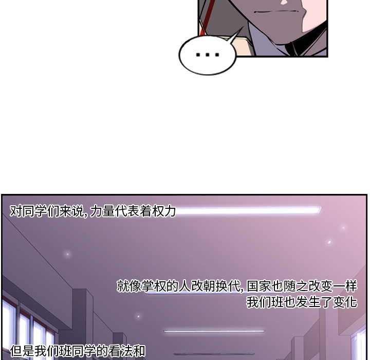 少年的新星[抖漫]韩漫全集-少年的新星-第 11 章无删减无遮挡章节图片 