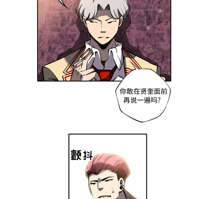 少年的新星[抖漫]韩漫全集-少年的新星-第 11 章无删减无遮挡章节图片 