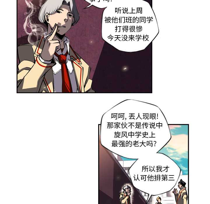 少年的新星[抖漫]韩漫全集-少年的新星-第 11 章无删减无遮挡章节图片 
