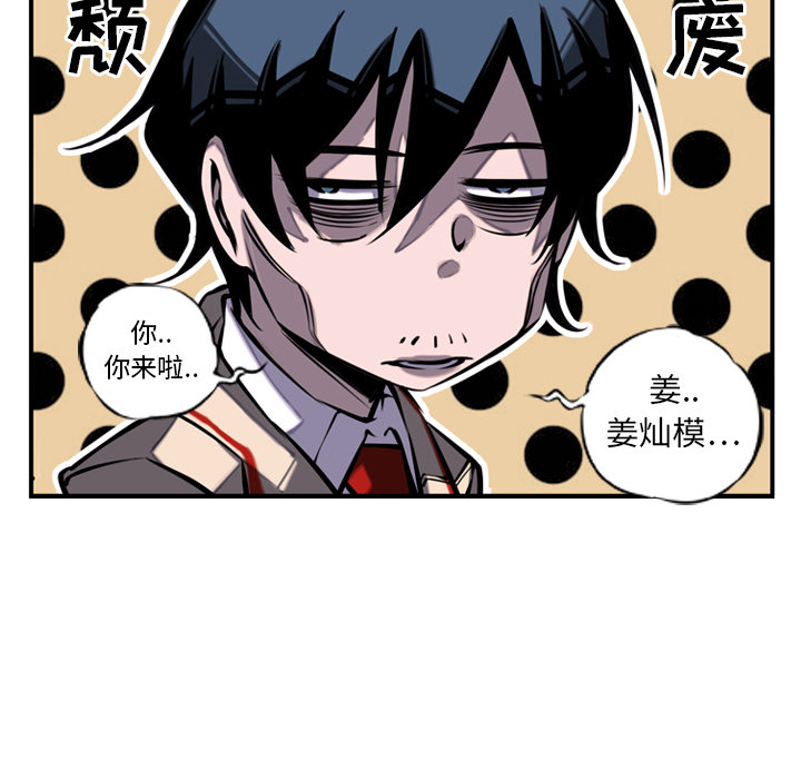 少年的新星[抖漫]韩漫全集-少年的新星-第 11 章无删减无遮挡章节图片 