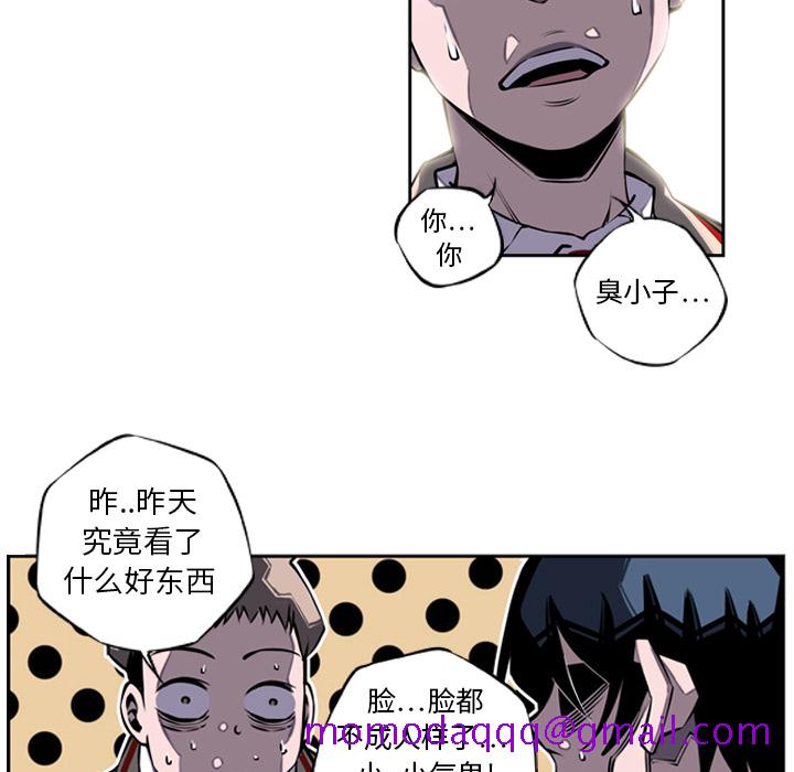 少年的新星[抖漫]韩漫全集-少年的新星-第 11 章无删减无遮挡章节图片 
