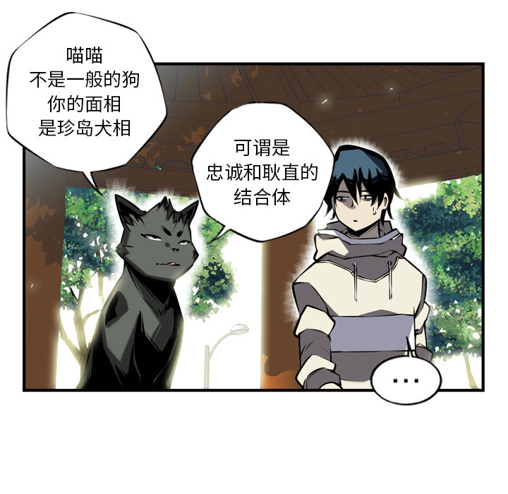 少年的新星[抖漫]韩漫全集-少年的新星-第 11 章无删减无遮挡章节图片 