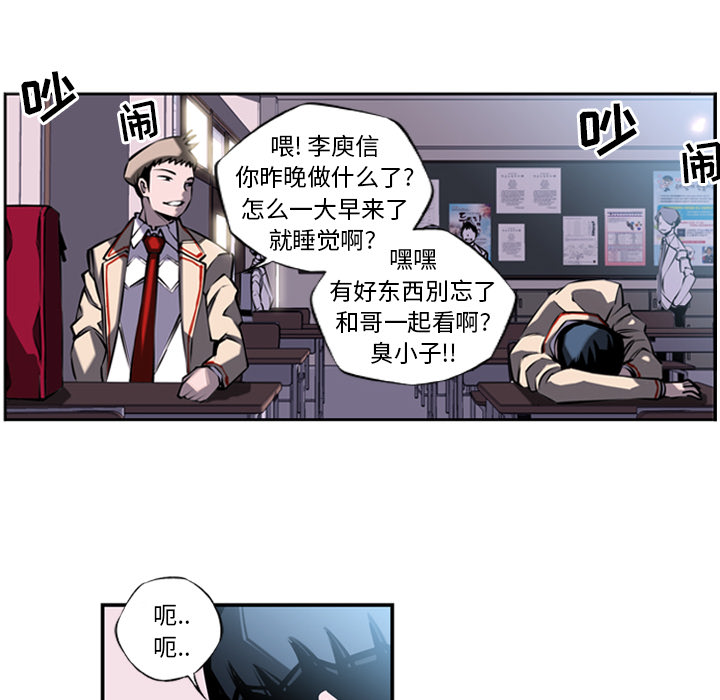 少年的新星[抖漫]韩漫全集-少年的新星-第 11 章无删减无遮挡章节图片 