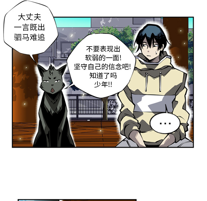 少年的新星[抖漫]韩漫全集-少年的新星-第 11 章无删减无遮挡章节图片 