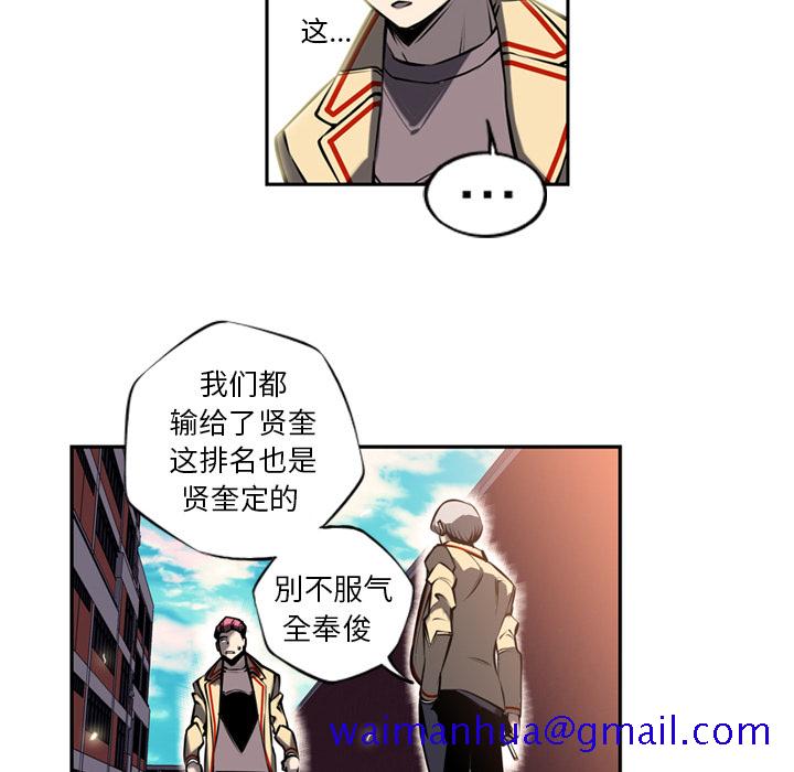 少年的新星[抖漫]韩漫全集-少年的新星-第 11 章无删减无遮挡章节图片 