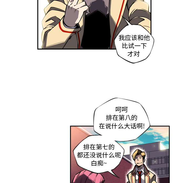 少年的新星[抖漫]韩漫全集-少年的新星-第 11 章无删减无遮挡章节图片 