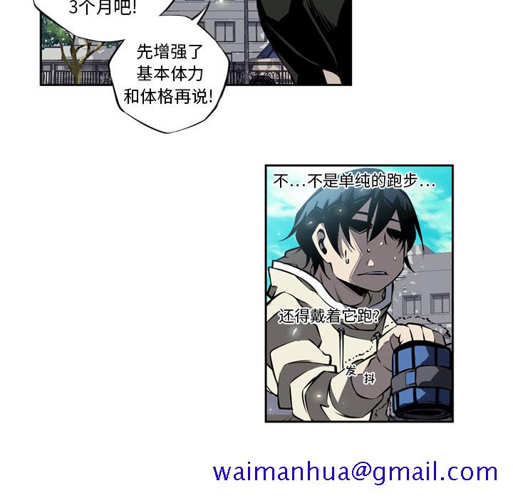 少年的新星[抖漫]韩漫全集-少年的新星-第 11 章无删减无遮挡章节图片 