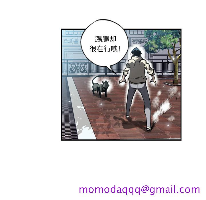 少年的新星[抖漫]韩漫全集-少年的新星-第 11 章无删减无遮挡章节图片 