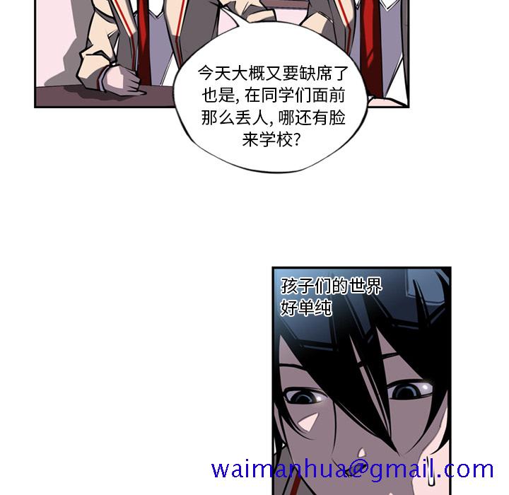 少年的新星[抖漫]韩漫全集-少年的新星-第 11 章无删减无遮挡章节图片 