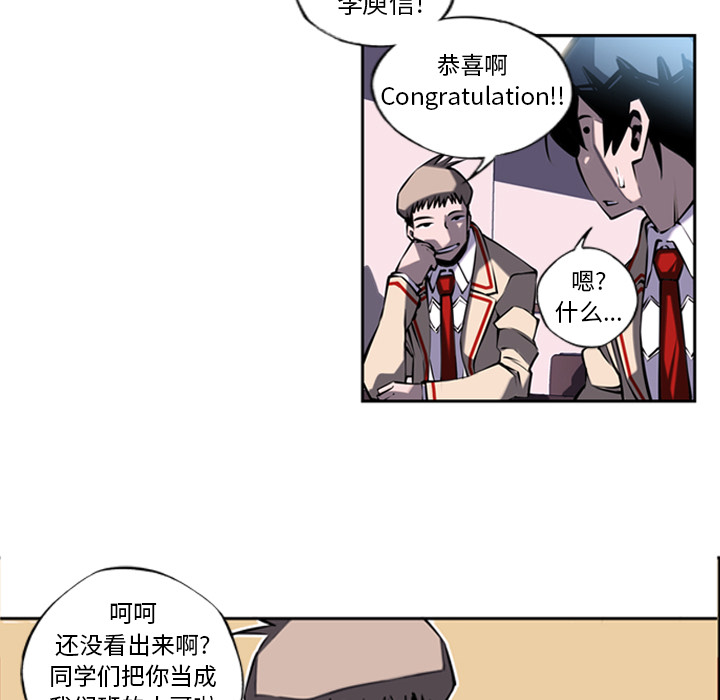 少年的新星[抖漫]韩漫全集-少年的新星-第 11 章无删减无遮挡章节图片 