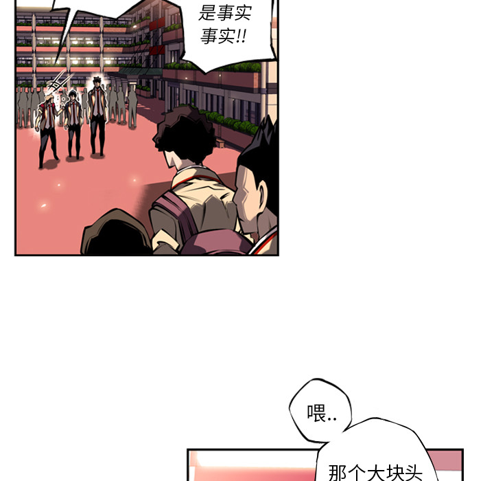 少年的新星[抖漫]韩漫全集-少年的新星-第 12 章无删减无遮挡章节图片 