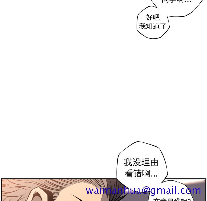少年的新星[抖漫]韩漫全集-少年的新星-第 12 章无删减无遮挡章节图片 