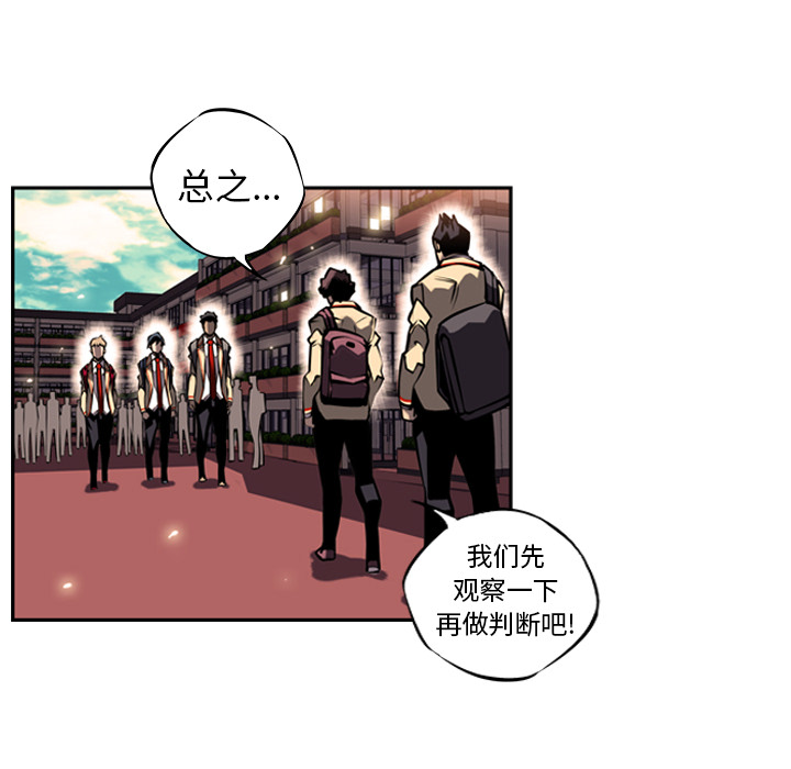 少年的新星[抖漫]韩漫全集-少年的新星-第 12 章无删减无遮挡章节图片 