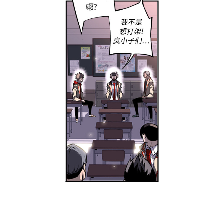 少年的新星[抖漫]韩漫全集-少年的新星-第 12 章无删减无遮挡章节图片 