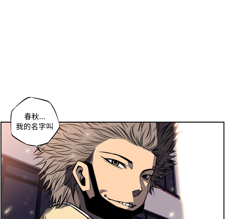 少年的新星[抖漫]韩漫全集-少年的新星-第 12 章无删减无遮挡章节图片 
