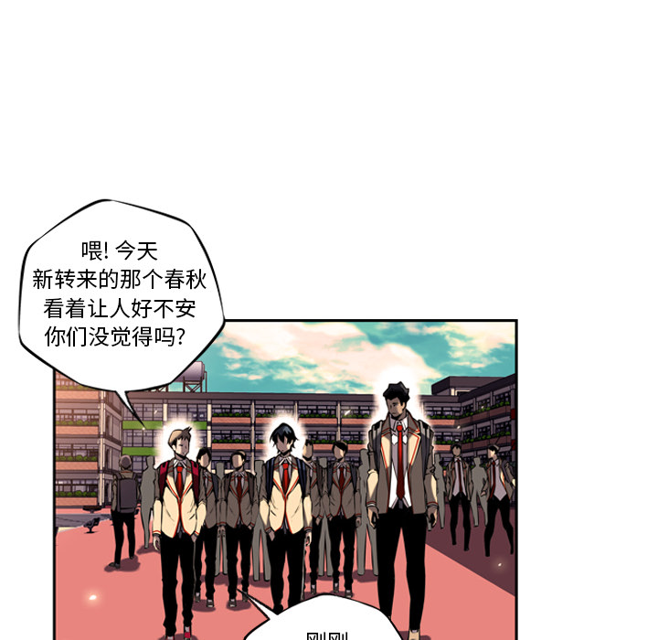 少年的新星[抖漫]韩漫全集-少年的新星-第 12 章无删减无遮挡章节图片 