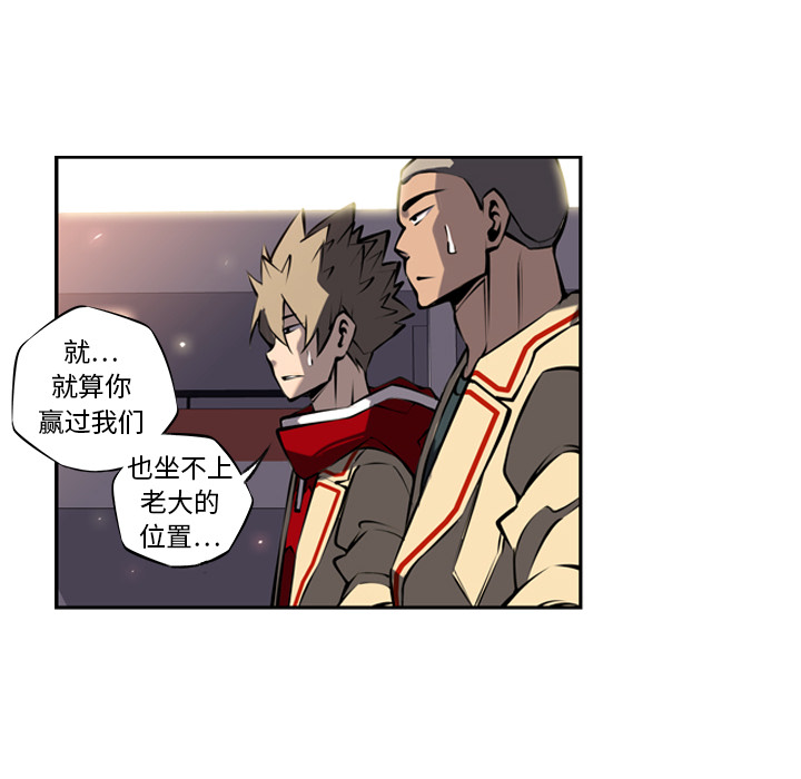 少年的新星[抖漫]韩漫全集-少年的新星-第 12 章无删减无遮挡章节图片 